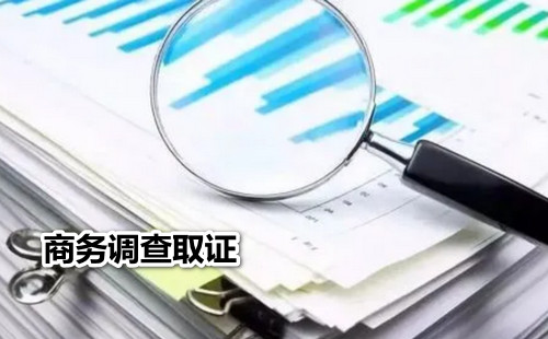 西安打假维权-企业为什么要与商务调查公合作?